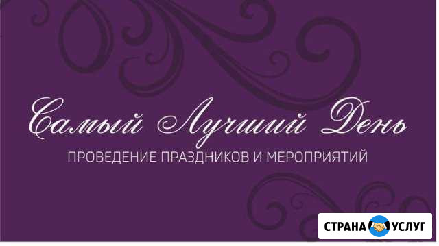 Свадьба Миасс - изображение 1