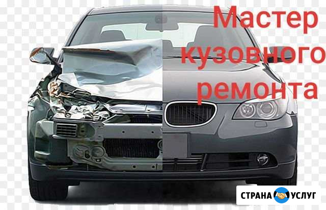 Мастер кузовного ремонта Курск - изображение 1