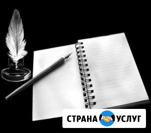 Перепишу лекции Саранск - изображение 1