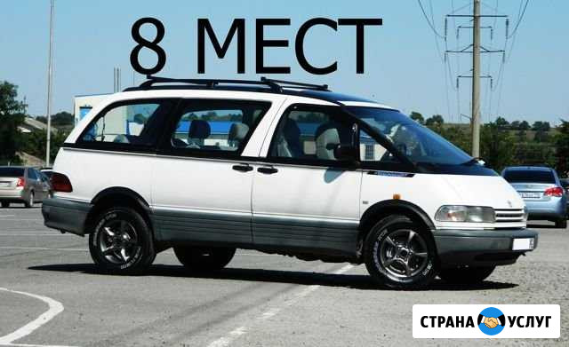 Аренда микроавтобуса 8 мест без водителя Симферополь - изображение 1