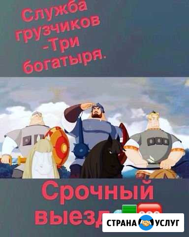 Грузчики Черногорск - изображение 1