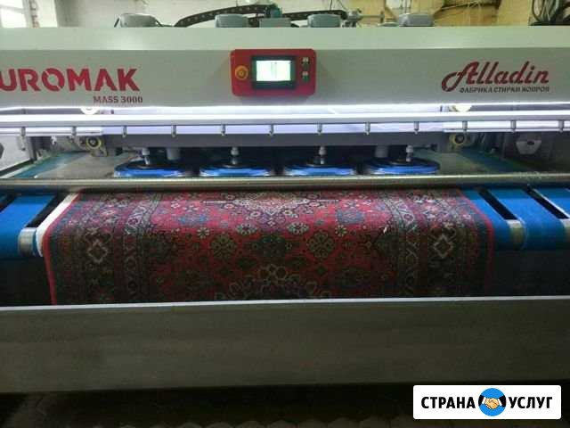 Стирка ковров круглый год Зеленодольск - изображение 1