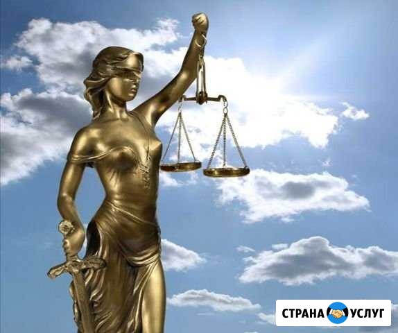 Юридические услуги Рязань - изображение 1