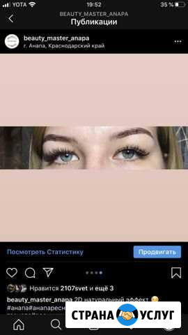 Модели на наращивание Анапа - изображение 1