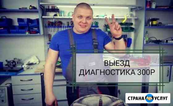 Ремонт стиральных, посудомоечных машин Красногорск
