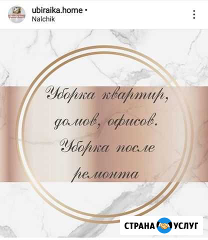 Уборка, уборка после ремонта, мытье окон.и т д Нальчик - изображение 1