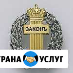 Адвокат Старый Оскол - изображение 1