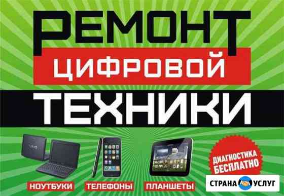 Ремонт телефонов Ужур