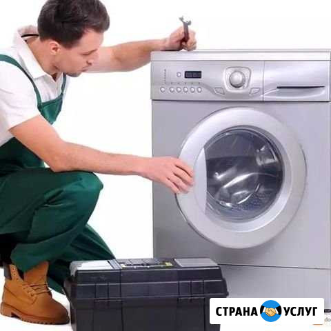 Ремонт стиральных и посудомоечных машин Магнитогорск - изображение 1