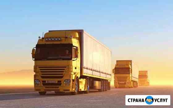 Грузоперевозки Новосибирск
