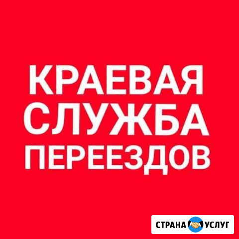 Переезды по дв региону Вольно-Надеждинское - изображение 1