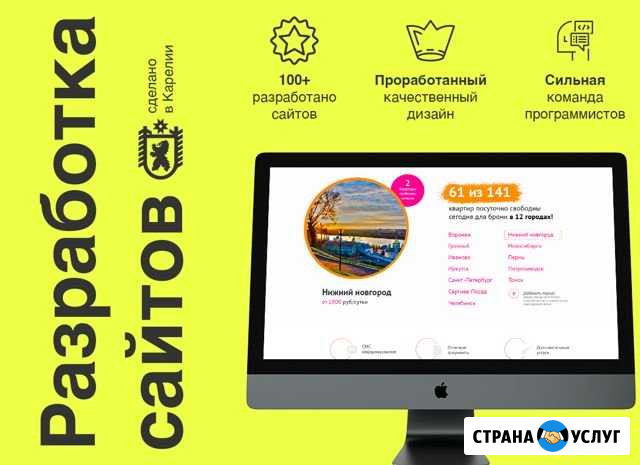 Разработка сайтов в Петрозаводске Петрозаводск - изображение 1