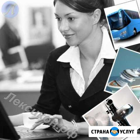 Курсы Менеджер по туризму на базе турагентства Иваново - изображение 1