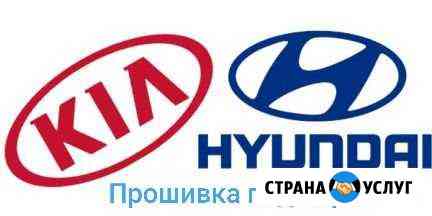 KIA/hundai прошивка под евро 2 Вольск