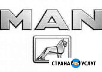 Ремонт грузовиков и автобусов MAN Москва