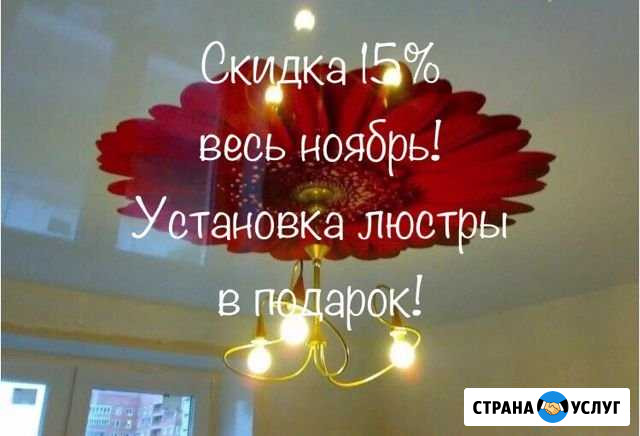 Натяжные потолки Балахна - изображение 1
