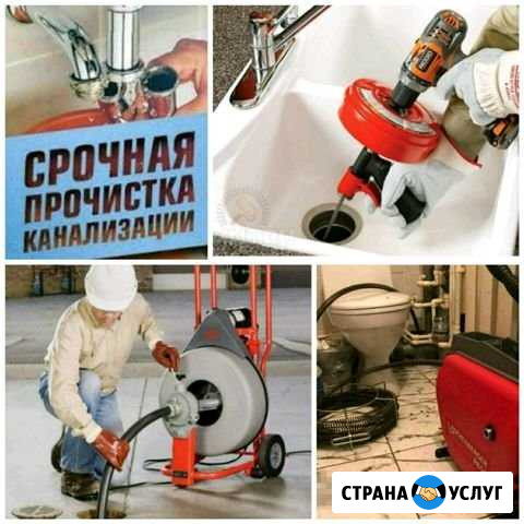 Аварийная прочистка канализаций в течении часа Кострома - изображение 1
