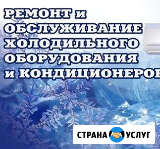 Тех.обслуживание, монтаж, ремонт оборуд Донское - изображение 1