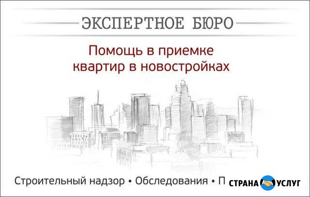 Приемка квартир в новостройке Абакан - изображение 1