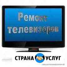 Опытный телемастер.Выезд Стерлитамак