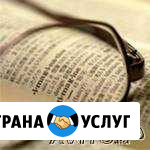 Перевод Ивантеевка - изображение 1