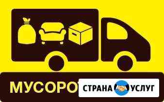Вывоз мусора, работаем с юр.лицами (ндс) Омск