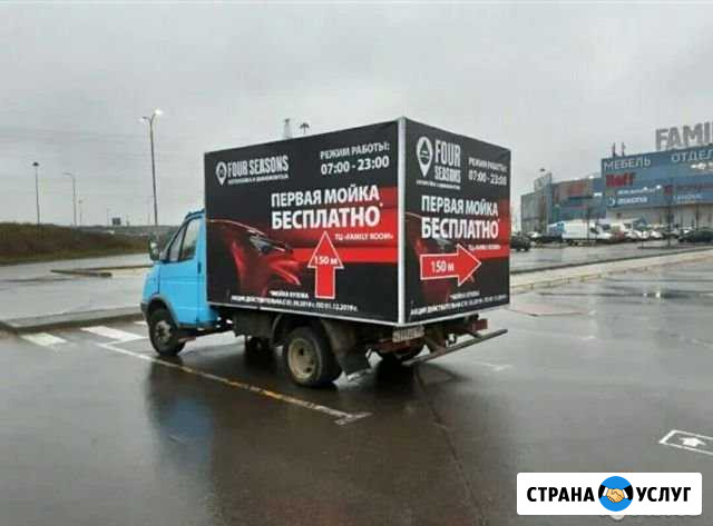 Реклама на Газели Славянск-на-Кубани - изображение 1