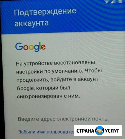 Разблокировка телефонов Улан-Удэ аккаунта Google Улан-Удэ - изображение 1
