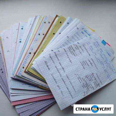Перепишу лекции Краснодар