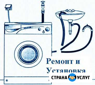 Устанавливаем и ремонтируем стиральные машины Арамиль - изображение 1