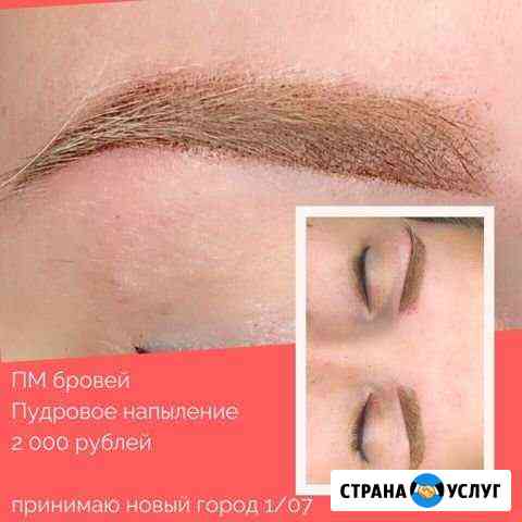Перманентный макияж,татуаж,удаление татуажа и тату Набережные Челны