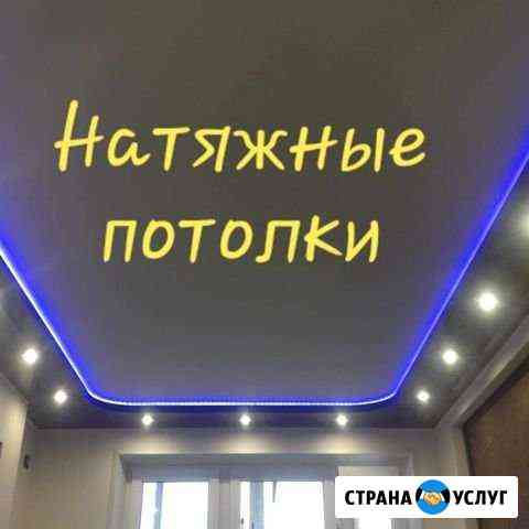 Натяжные потолки Муром