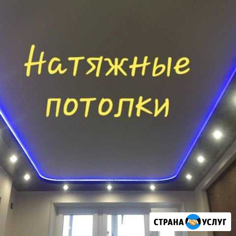 Натяжные потолки Муром - изображение 1