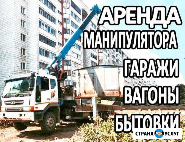 Манипулятор Уфа - изображение 1