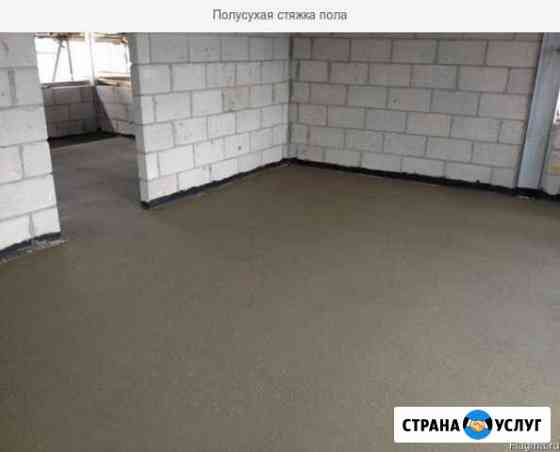 Стяжка пола Вольск