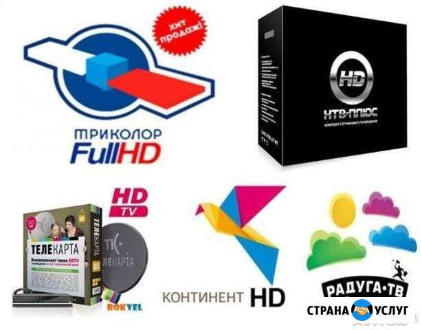 Триколор, НТВ+, Телекарта, МТС Тольятти - изображение 1