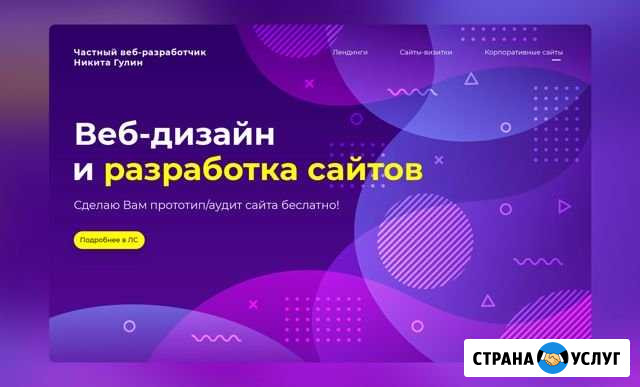 Создам для Вас сайт под ключ Томск - изображение 1