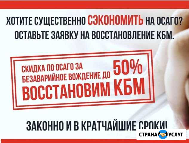 Восстановление кбм Новокузнецк - изображение 1