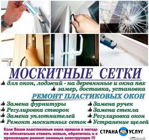 Окна, двери, москитные сетки и стеклопакеты Белгород - изображение 1