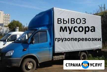 Вывоз мусора Набережные Челны - изображение 1