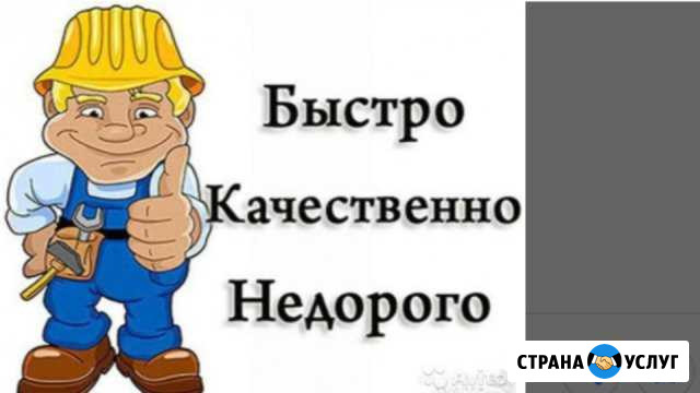 Мастер на все руки выезд все районы Уфа - изображение 1