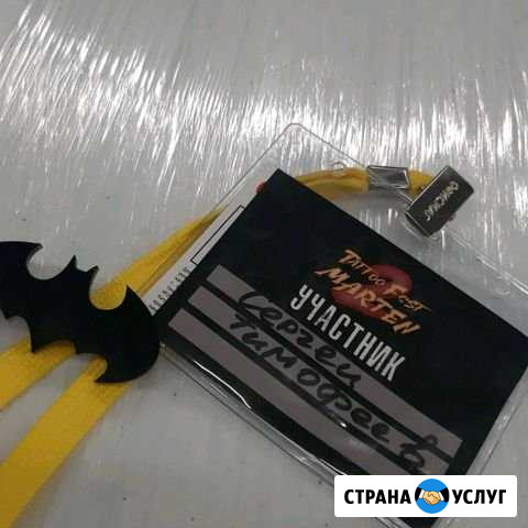 Татуировка в Белой Калитве Белая Калитва - изображение 1