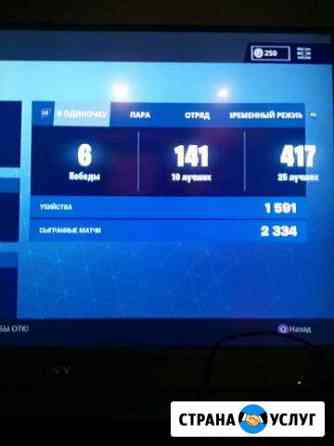 Тренер по Fortnite на ps4 Самара