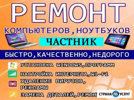 Частный мастер Выезд на дом Гарантия на все работы Казань