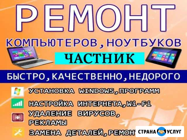 Частный мастер Выезд на дом Гарантия на все работы Казань - изображение 1