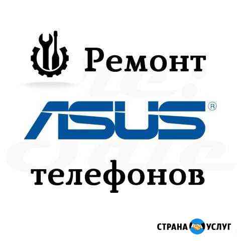 Ремонт телефонов Санкт-Петербург