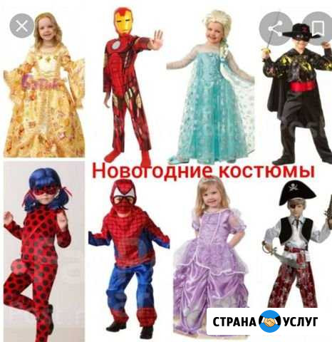 Продажа и прокат новогодних костюмов Нижневартовск - изображение 1