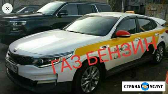 Аренда авто под такси С гбо Москва