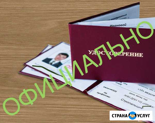 Обучение рабочим специальностям Сургут - изображение 1