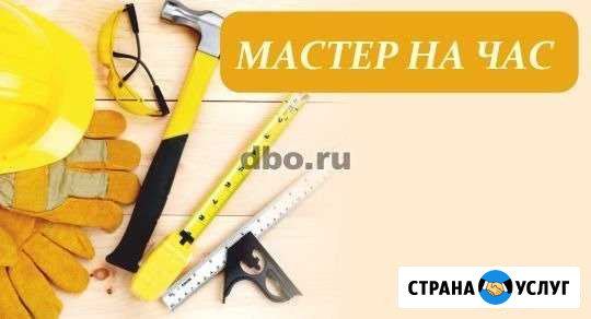 Мастер на дом Соликамск - изображение 1